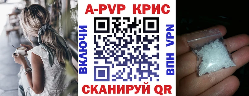 Купить закладки  Ветлуга  Alpha-PVP VHQ 