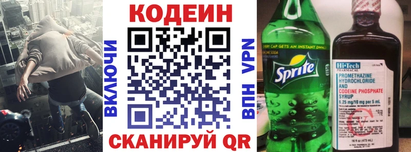 Кодеиновый сироп Lean напиток Lean (лин)  Купить закладки  Ветлуга 
