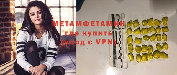 метамфетамин Ельня