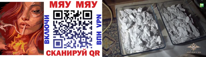 Мефедрон mephedrone  Купить  Ветлуга 